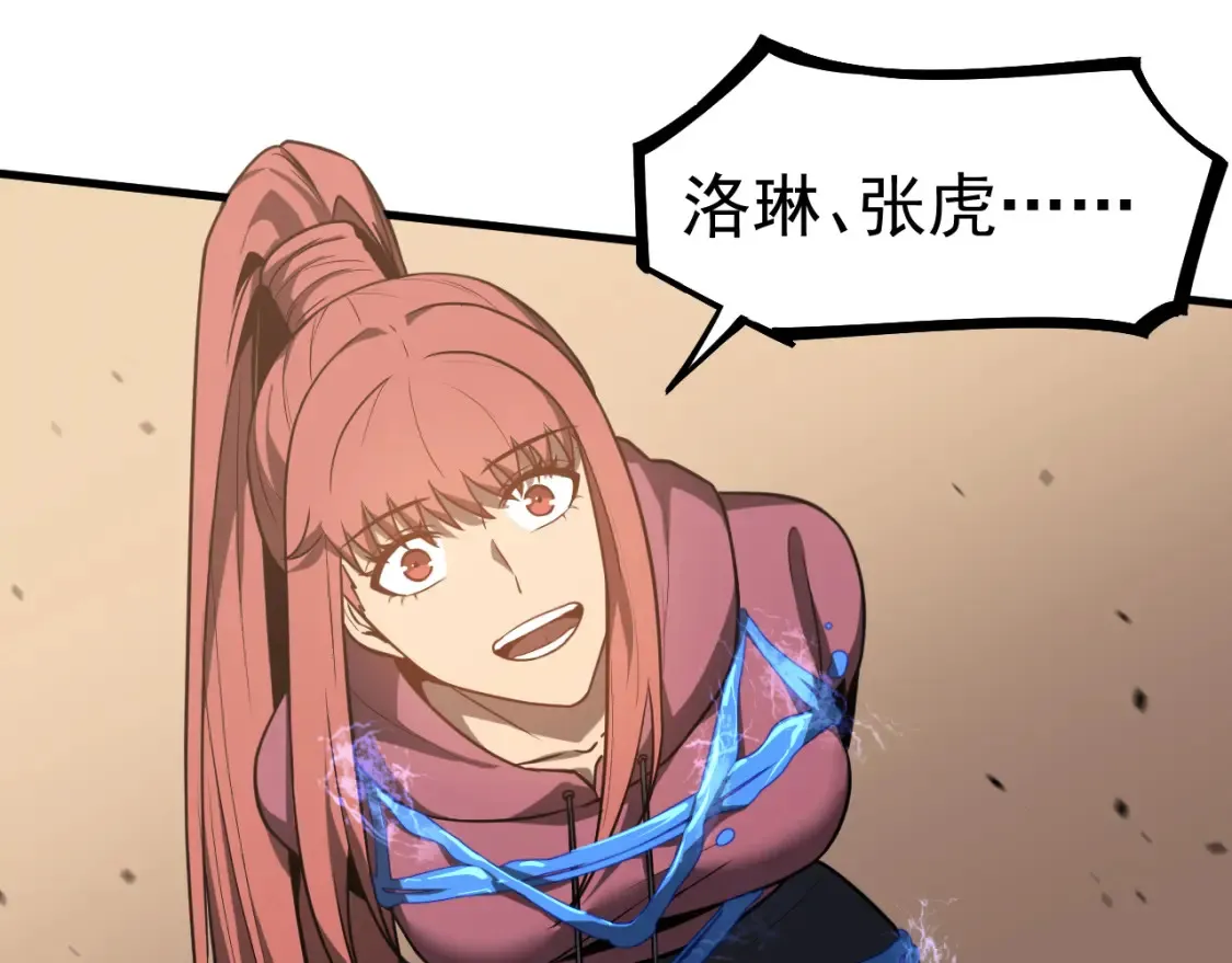 第139话 你怎么在这！ 第97页