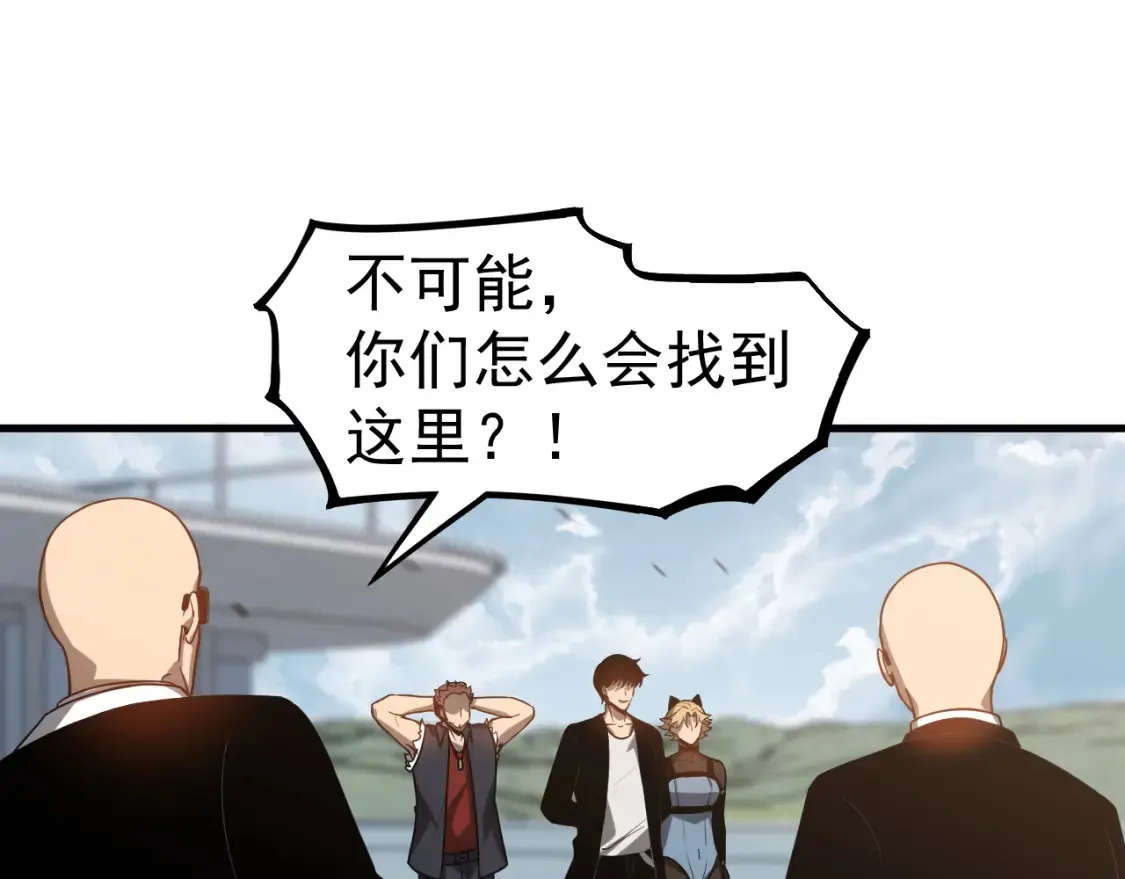 第139话 你怎么在这！ 第99页