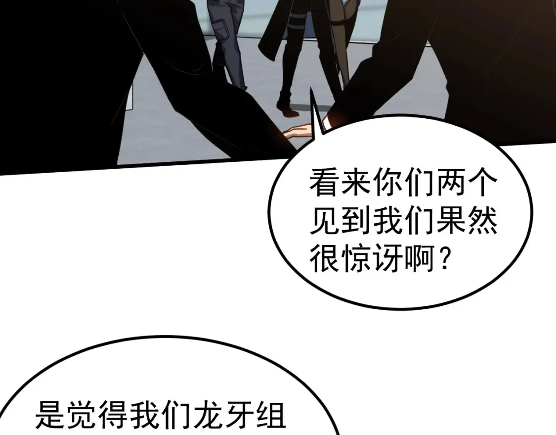 第139话 你怎么在这！ 第100页