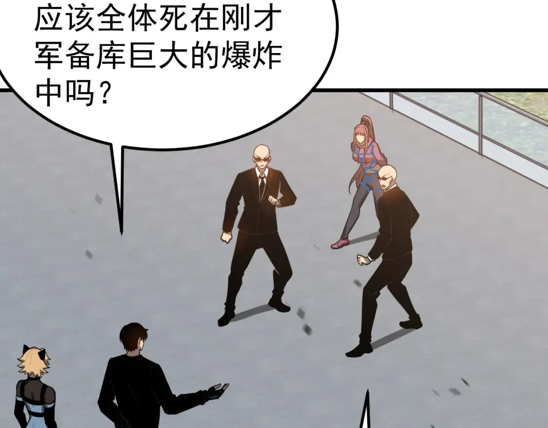 第139话 你怎么在这！ 第101页