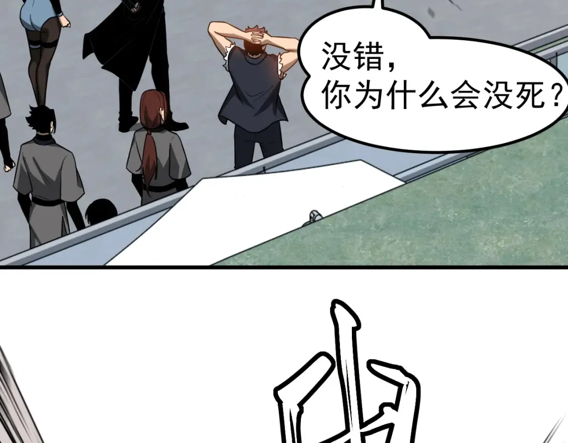 第139话 你怎么在这！ 第102页