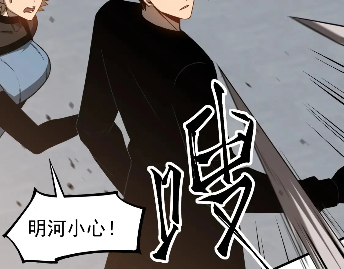 第139话 你怎么在这！ 第104页