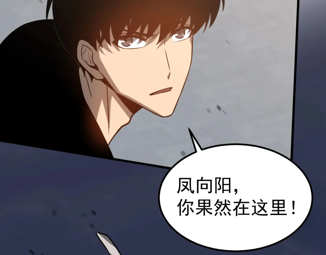 第139话 你怎么在这！ 第109页