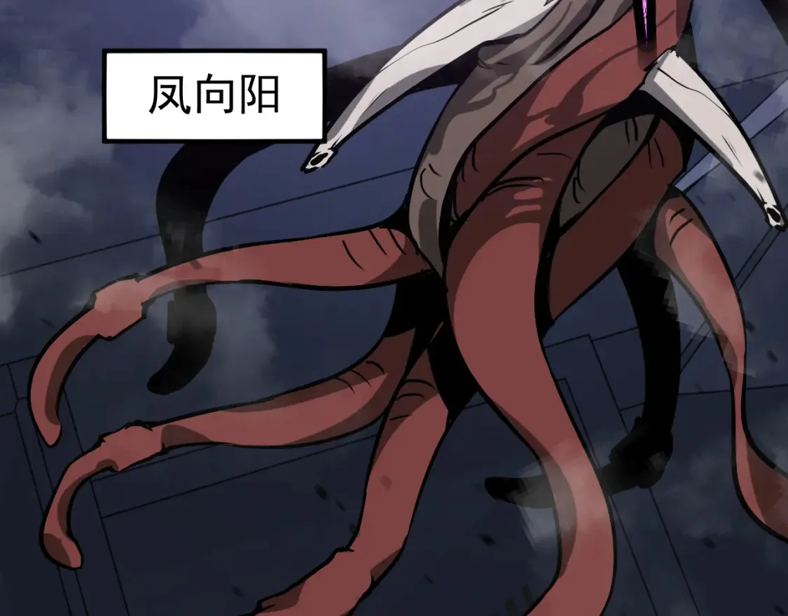 第139话 你怎么在这！ 第112页