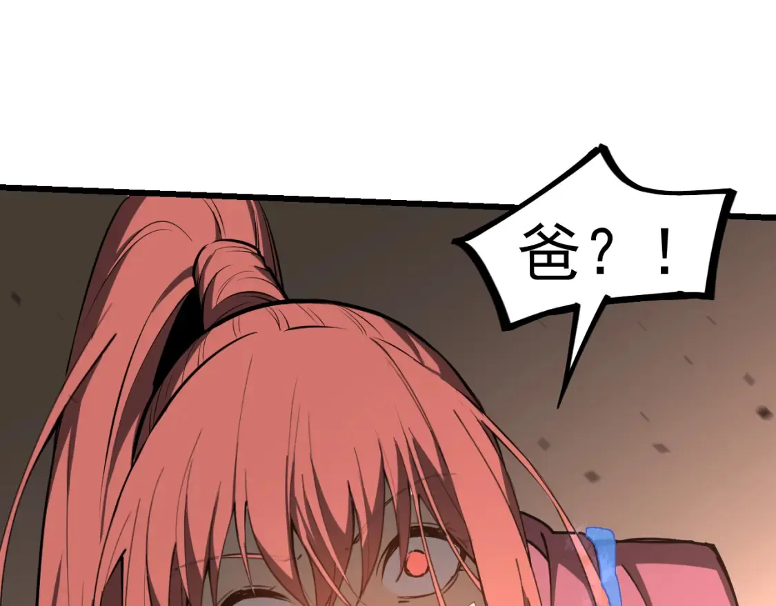 第139话 你怎么在这！ 第114页