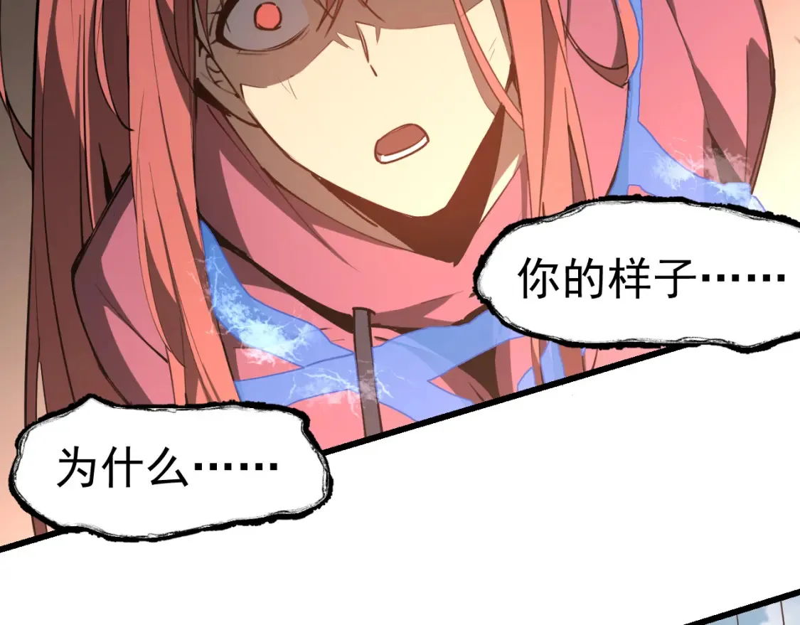 第139话 你怎么在这！ 第115页