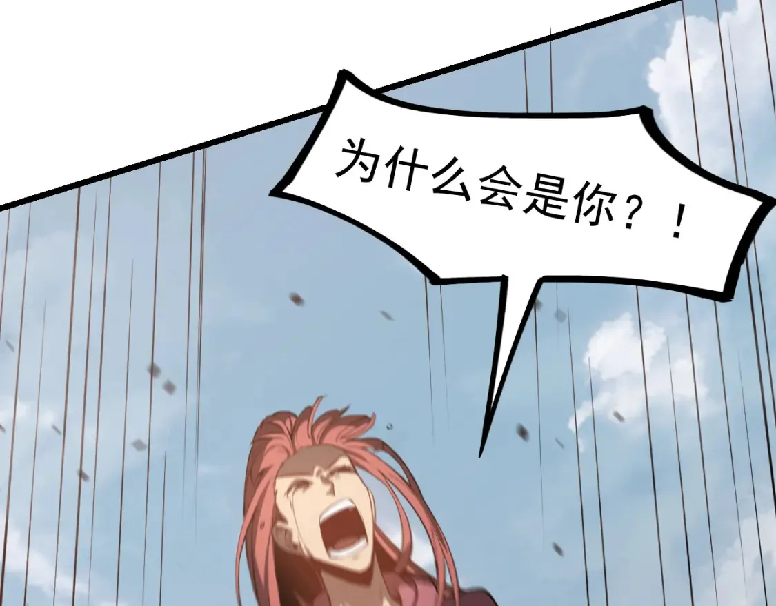 第139话 你怎么在这！ 第116页