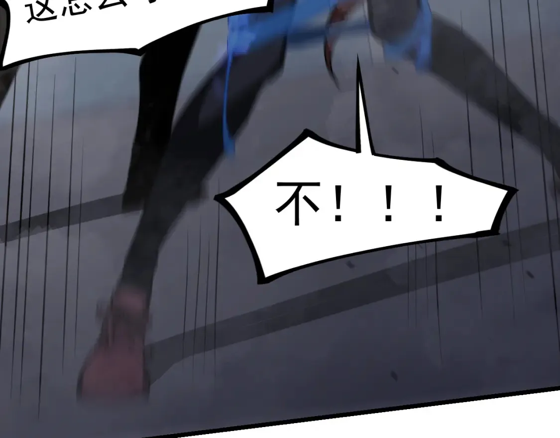 第139话 你怎么在这！ 第118页