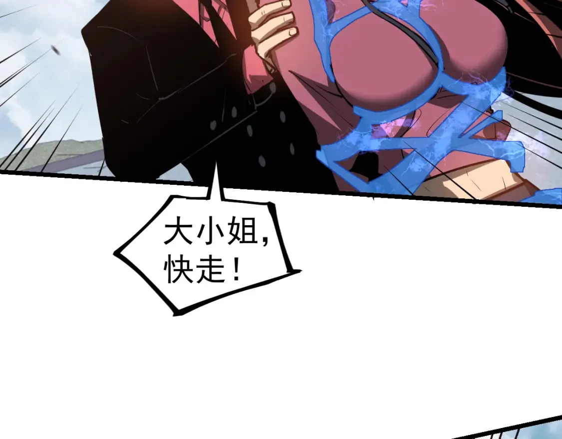 第139话 你怎么在这！ 第120页