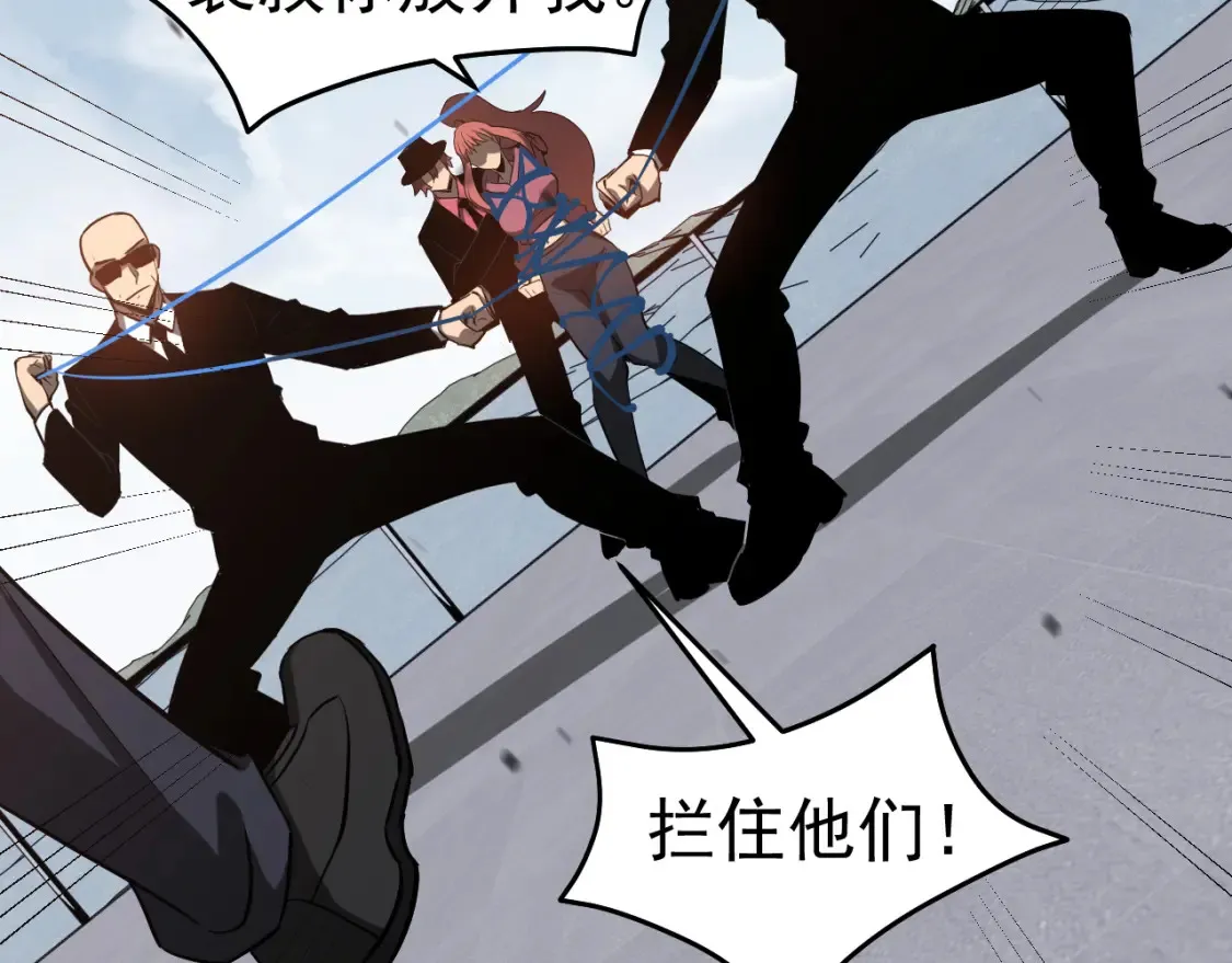 第139话 你怎么在这！ 第122页