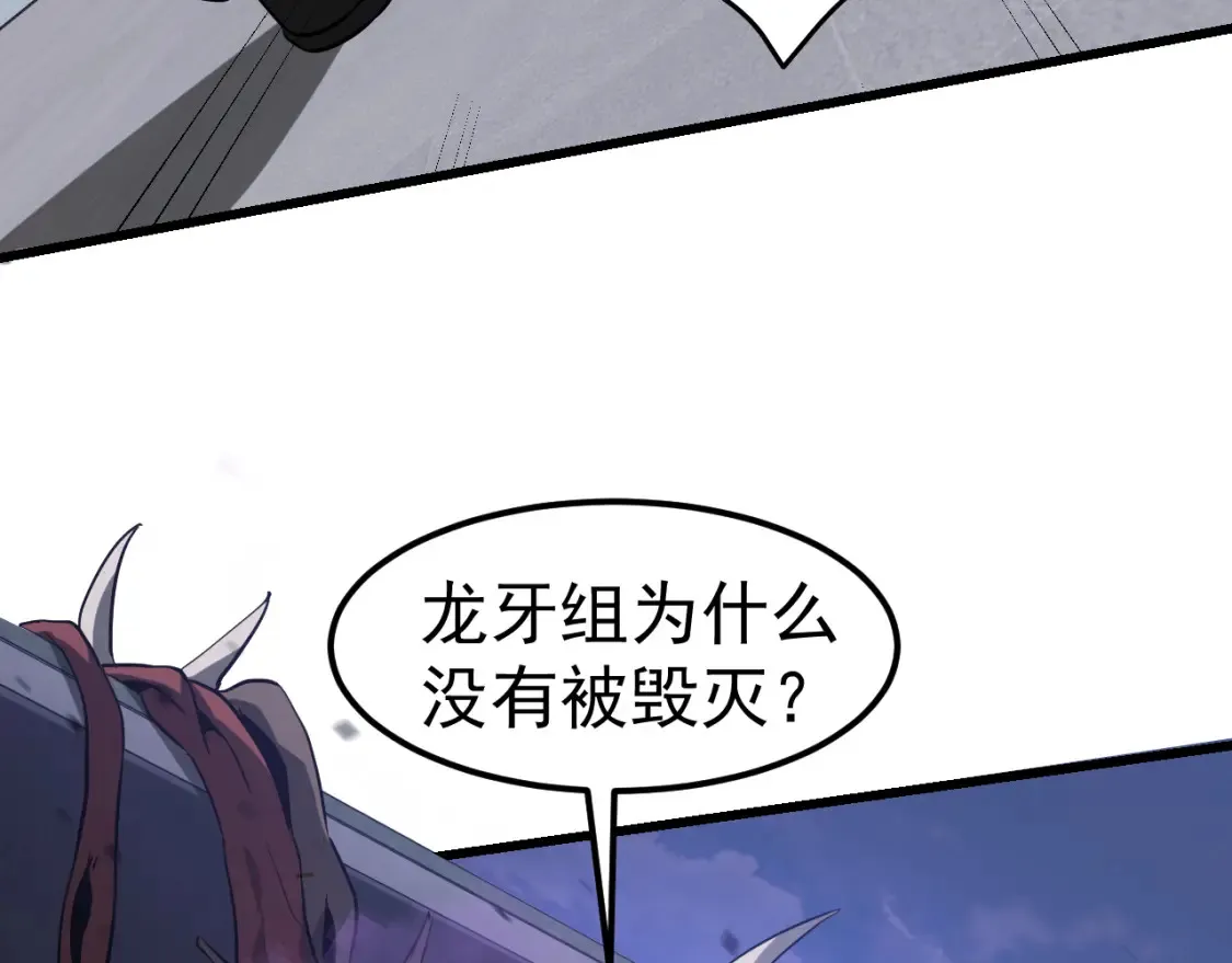 第139话 你怎么在这！ 第123页