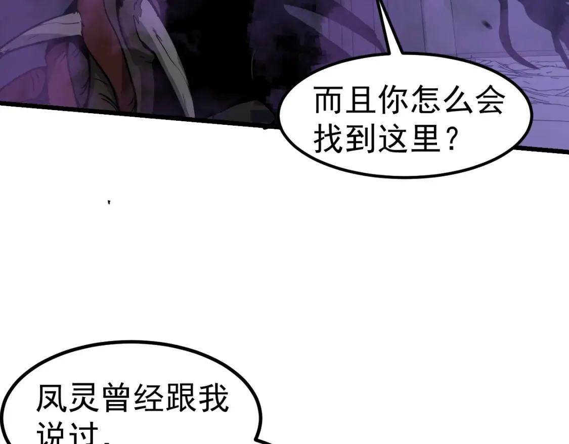 第139话 你怎么在这！ 第125页