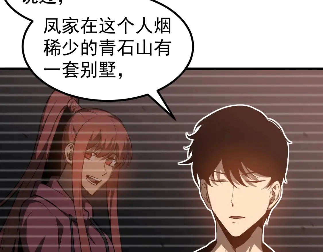 第139话 你怎么在这！ 第126页