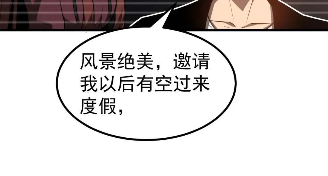 第139话 你怎么在这！ 第127页