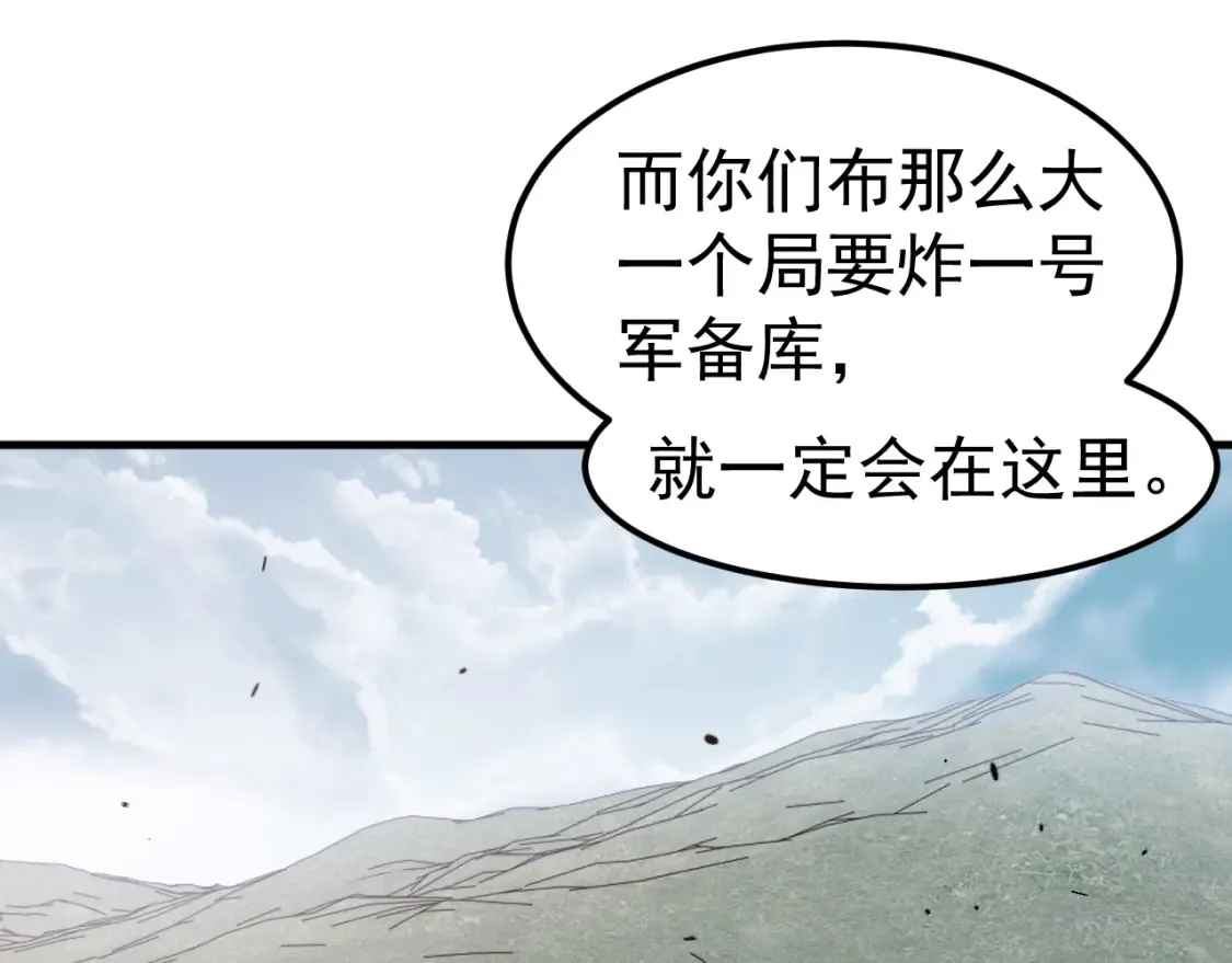 第139话 你怎么在这！ 第128页