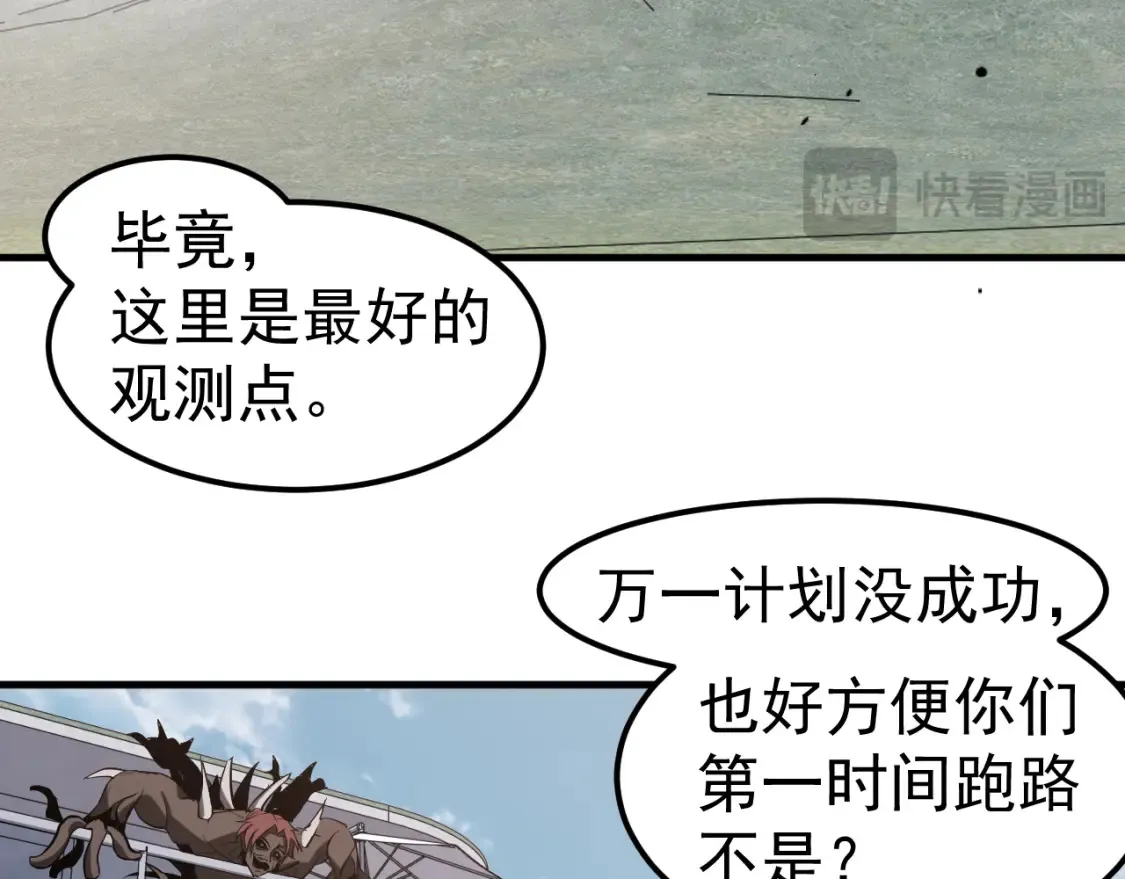 第139话 你怎么在这！ 第129页
