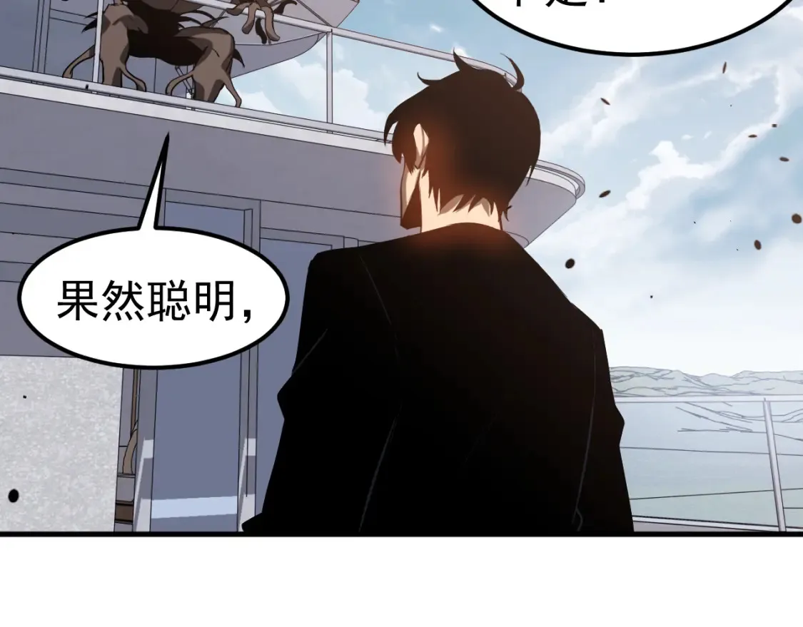 第139话 你怎么在这！ 第130页
