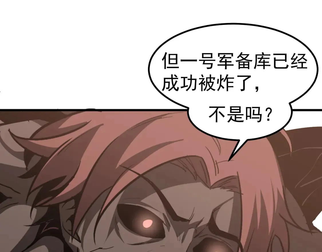 第139话 你怎么在这！ 第131页
