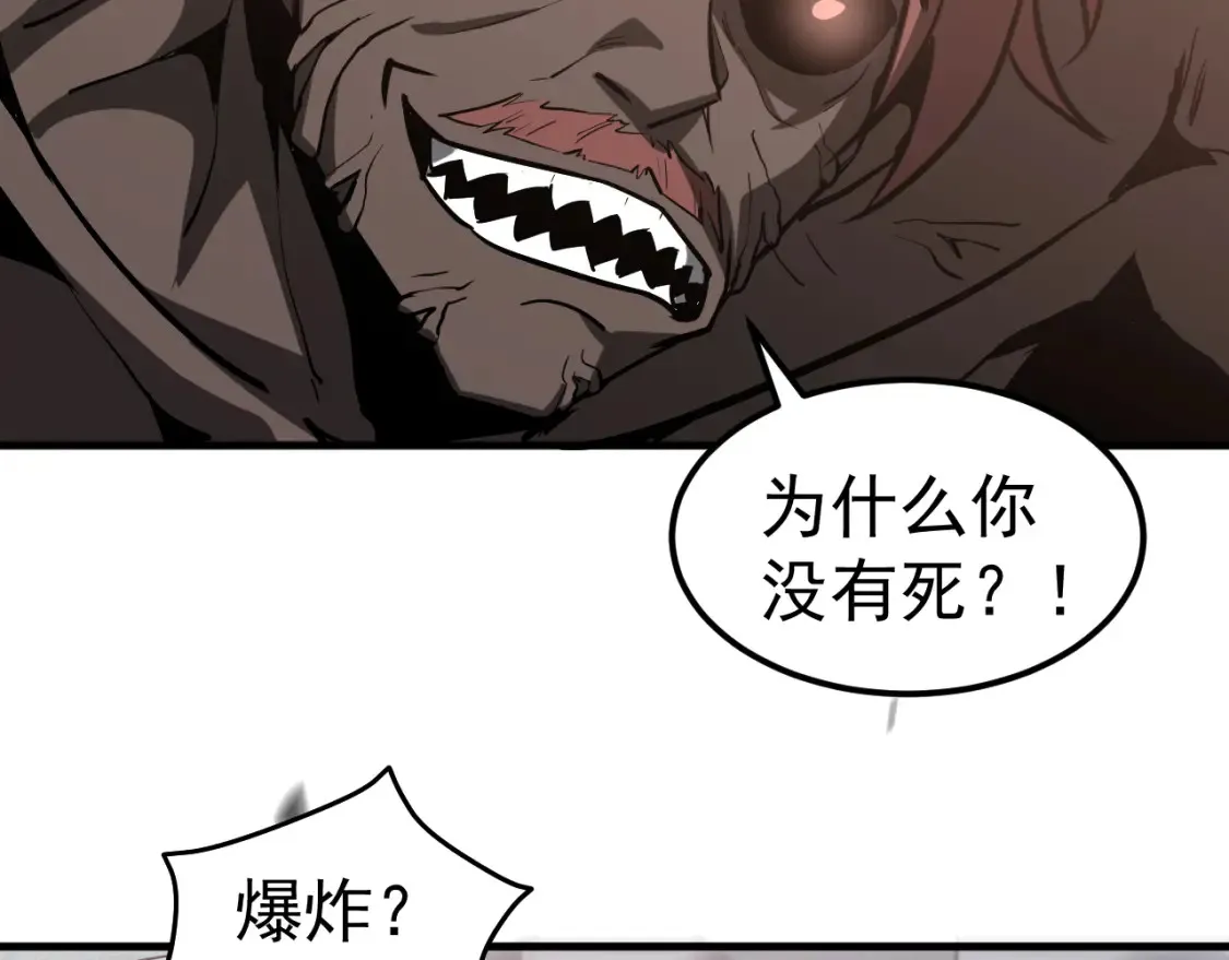 第139话 你怎么在这！ 第132页