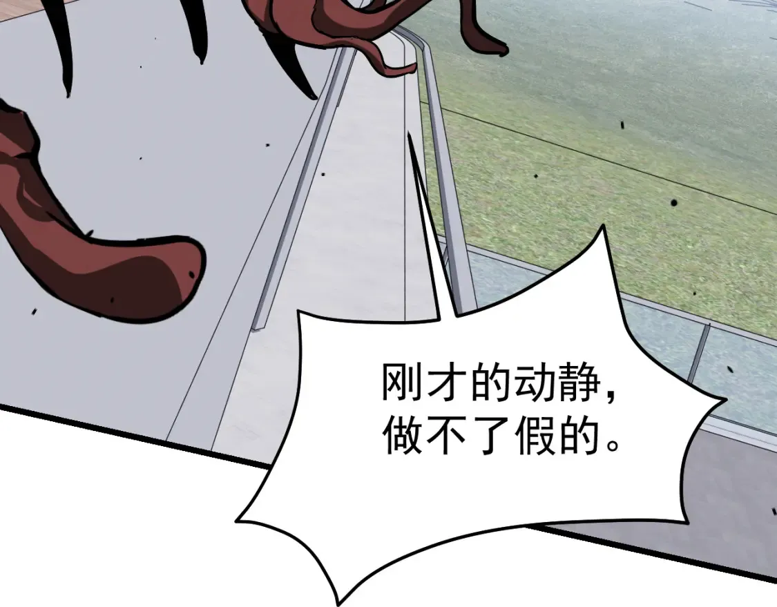 第139话 你怎么在这！ 第137页