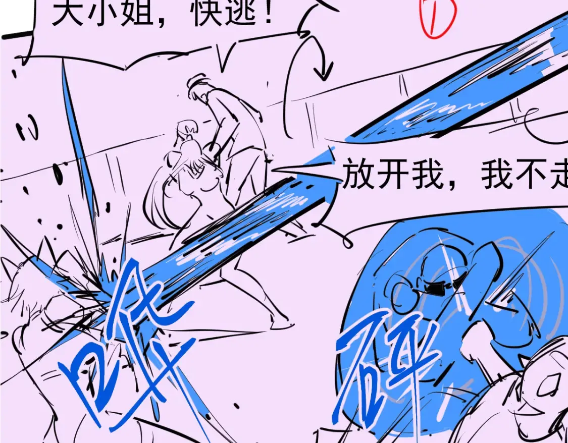 第139话 你怎么在这！ 第140页