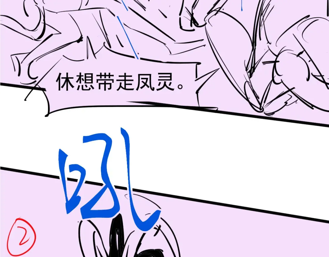 第139话 你怎么在这！ 第141页