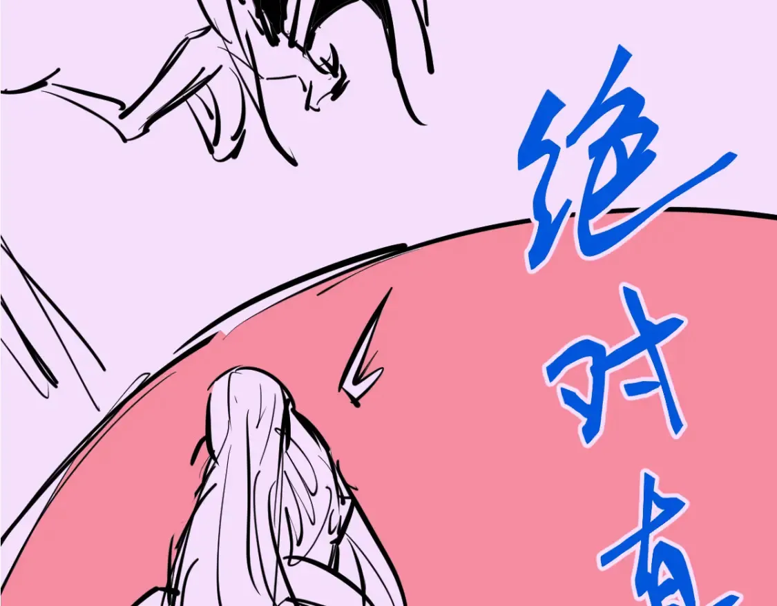 第139话 你怎么在这！ 第142页