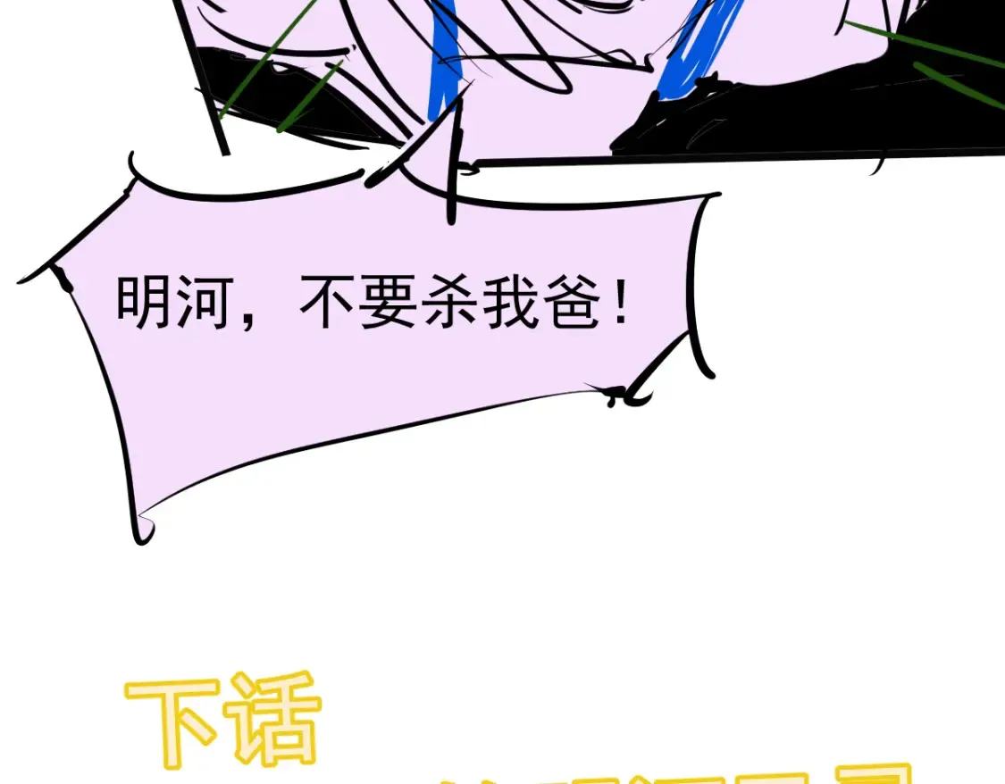 第139话 你怎么在这！ 第145页