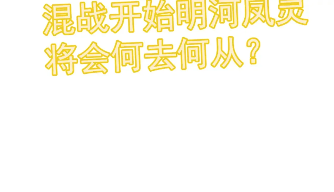 第139话 你怎么在这！ 第146页