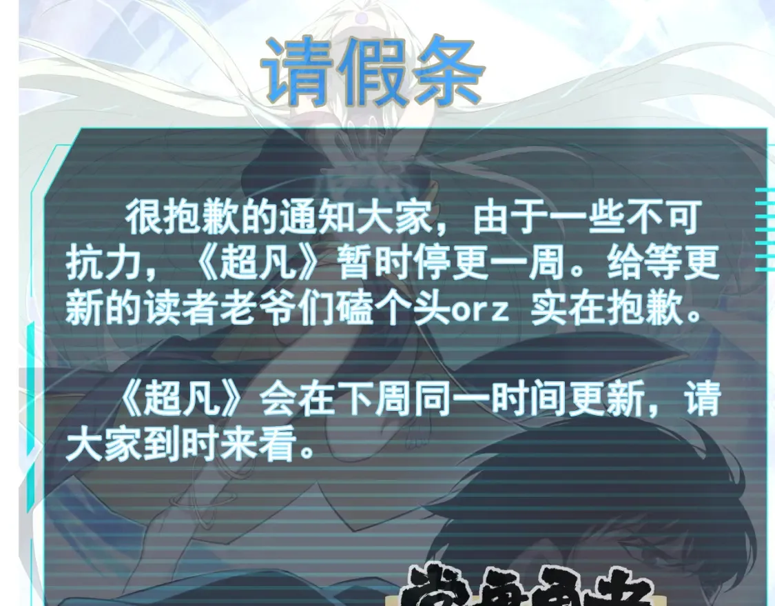 请假通知 第1页