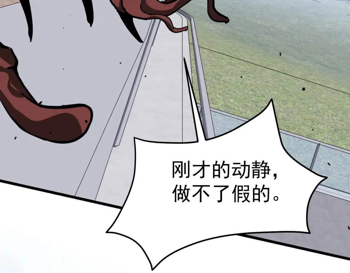 第140话 活捉凤向阳 第3页