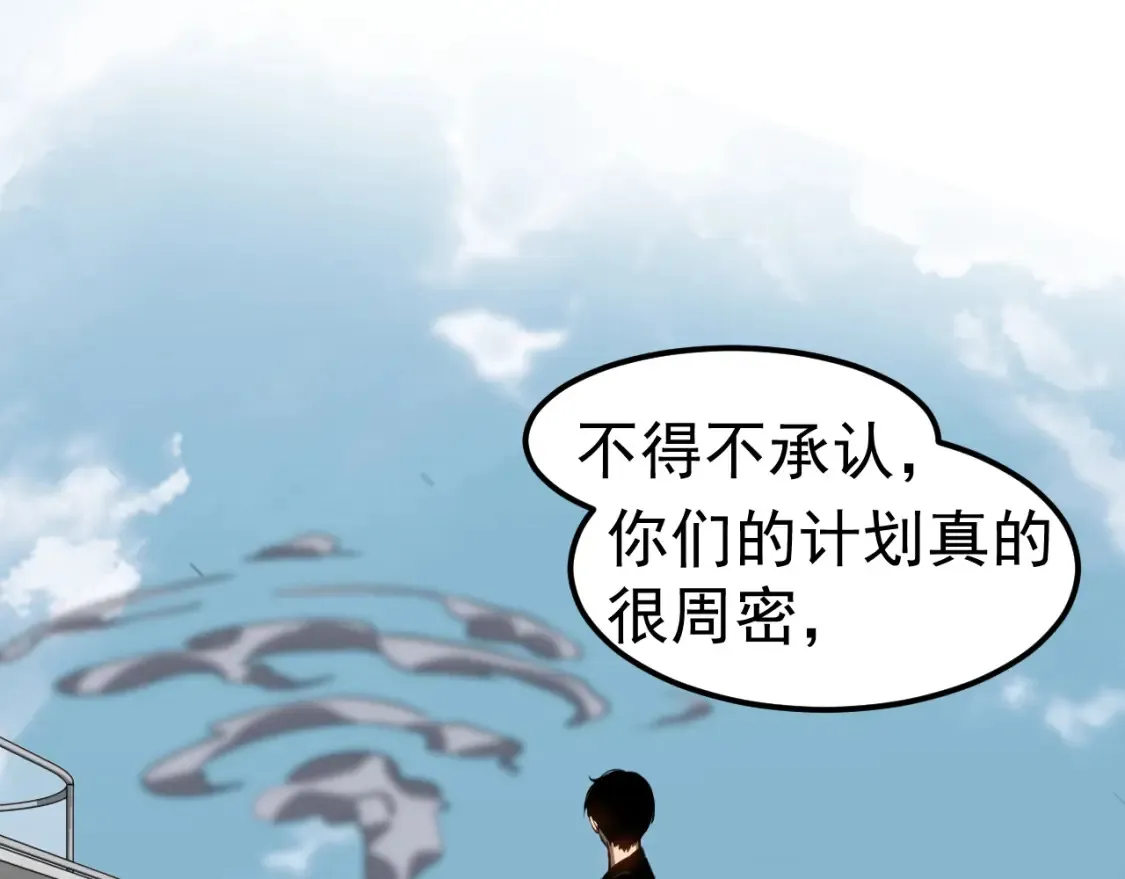 第140话 活捉凤向阳 第4页