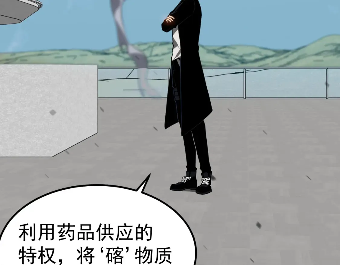 第140话 活捉凤向阳 第5页