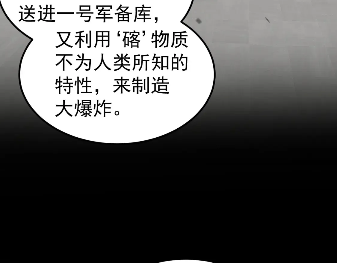 第140话 活捉凤向阳 第6页