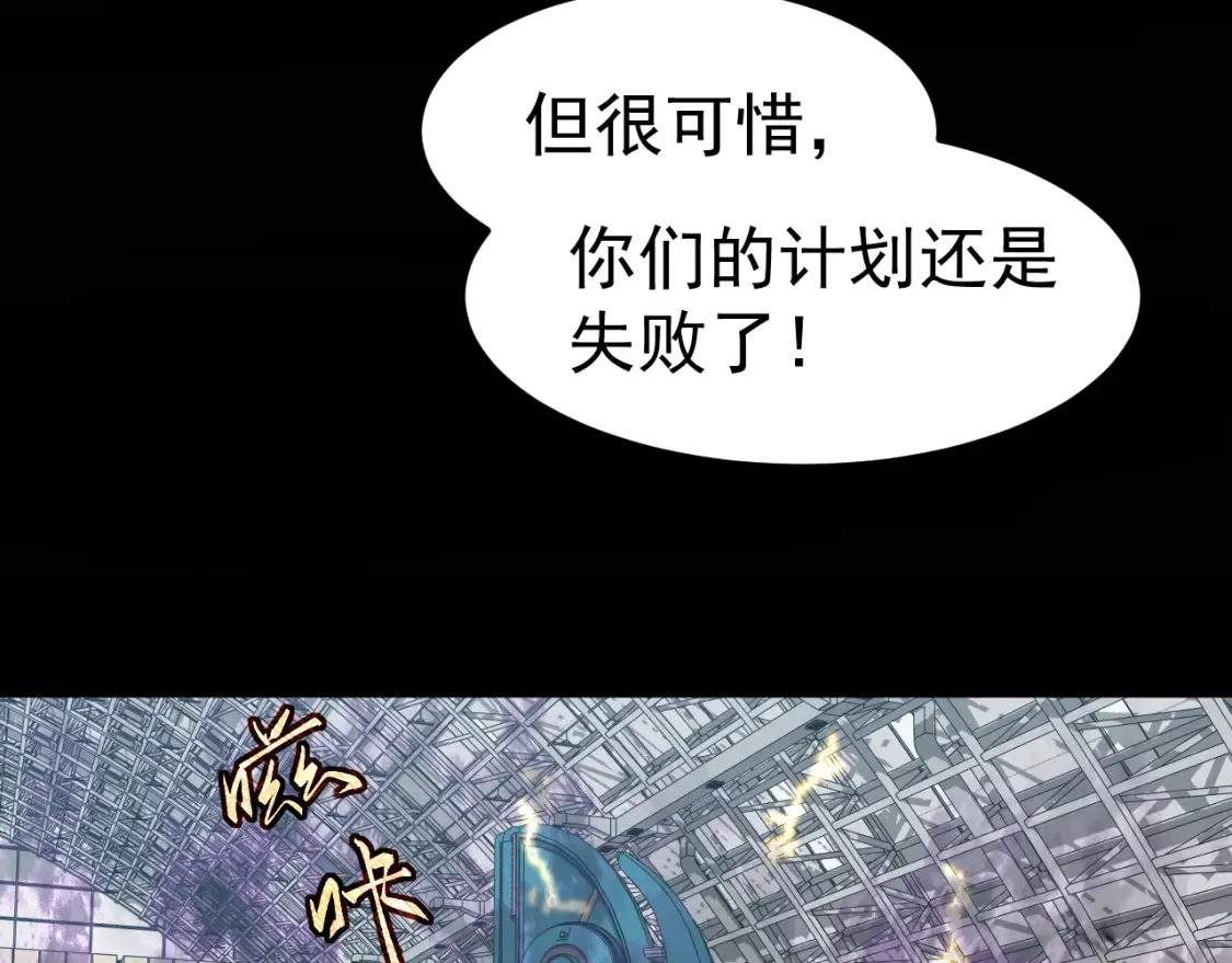 第140话 活捉凤向阳 第7页