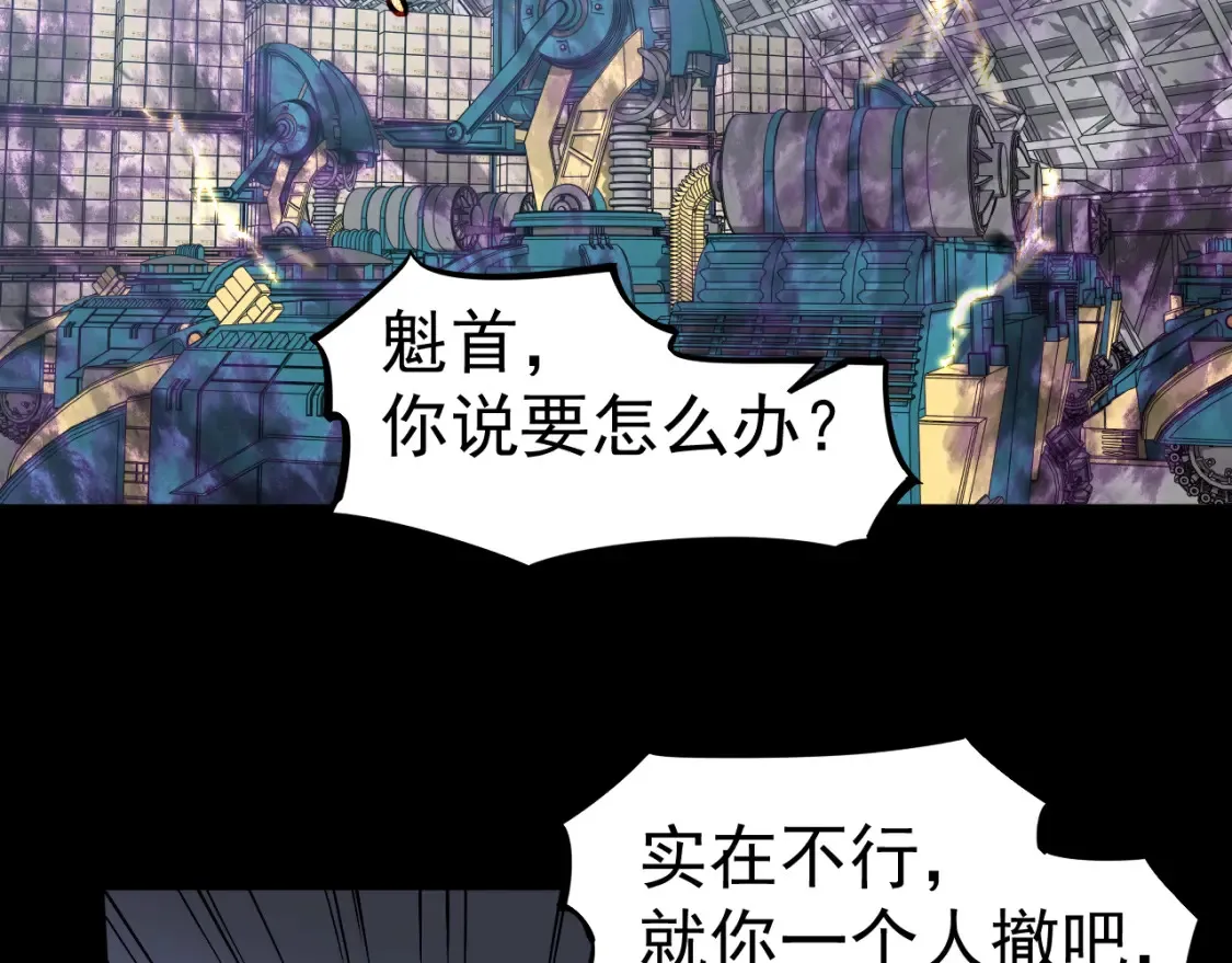 第140话 活捉凤向阳 第8页