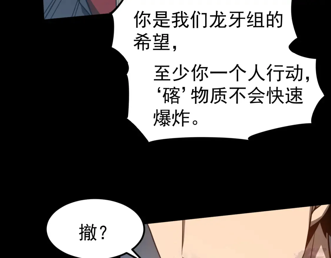 第140话 活捉凤向阳 第10页