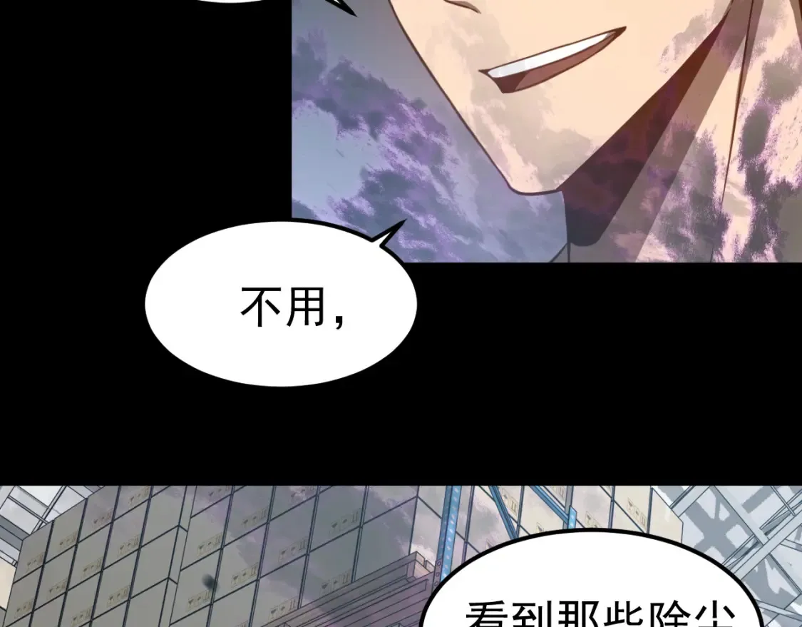 第140话 活捉凤向阳 第11页