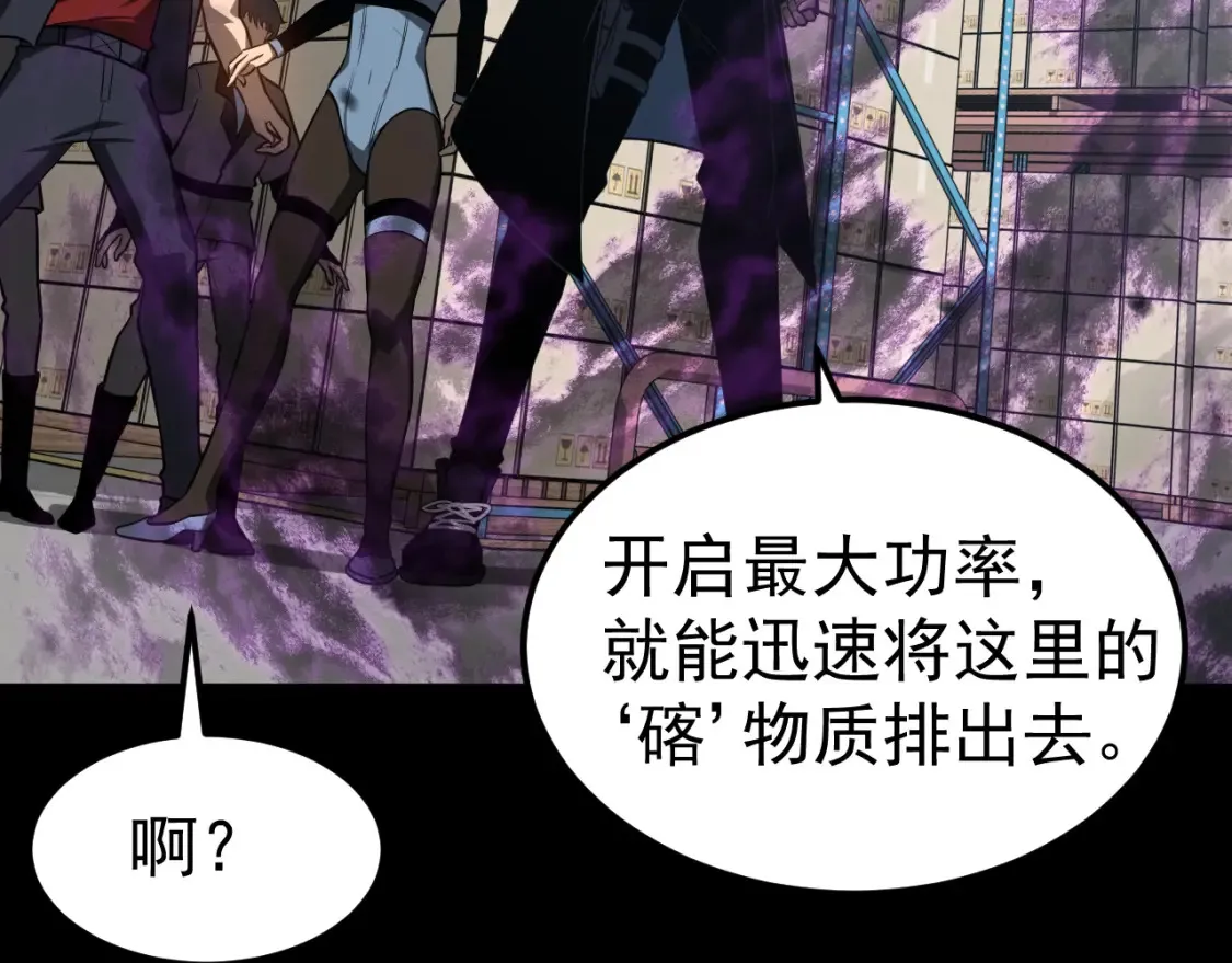 第140话 活捉凤向阳 第13页