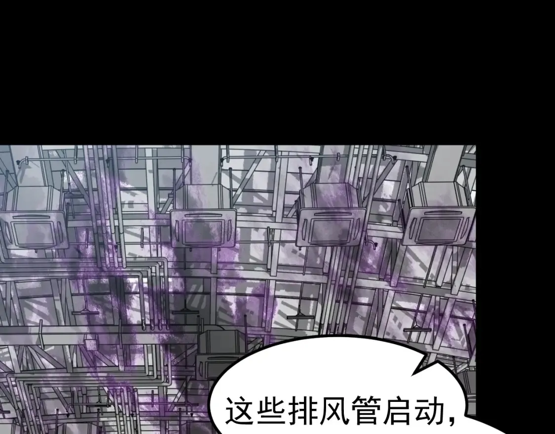 第140话 活捉凤向阳 第14页