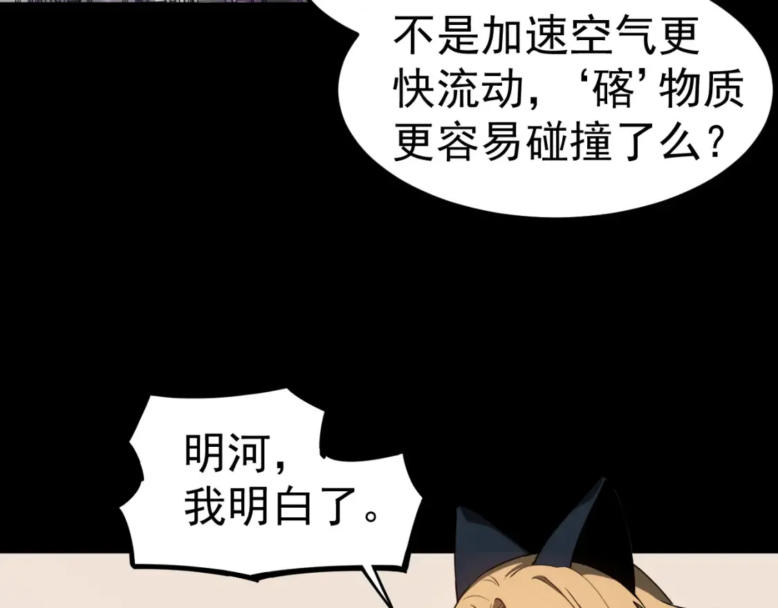 第140话 活捉凤向阳 第15页