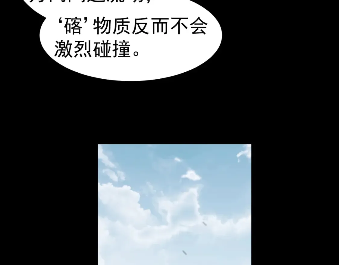 第140话 活捉凤向阳 第17页