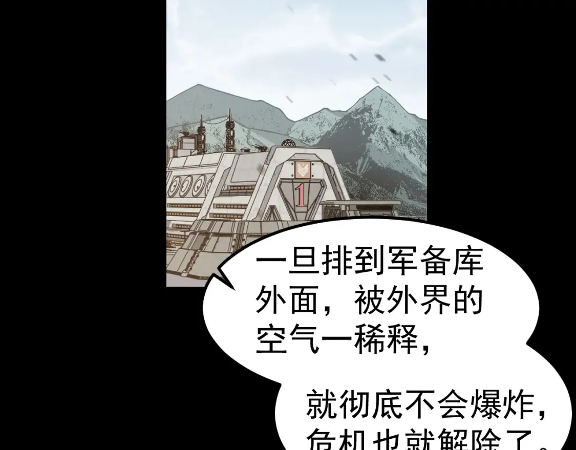 第140话 活捉凤向阳 第18页