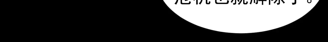 第140话 活捉凤向阳 第19页