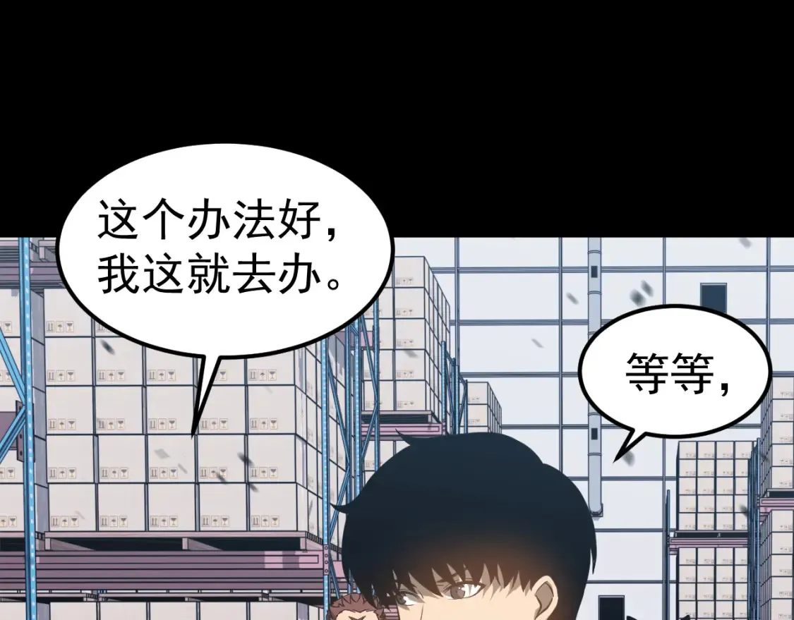 第140话 活捉凤向阳 第20页