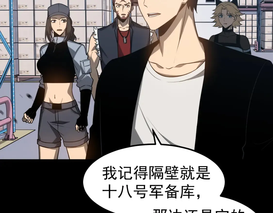 第140话 活捉凤向阳 第21页
