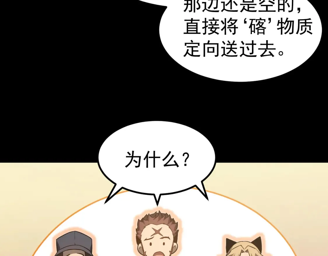 第140话 活捉凤向阳 第22页