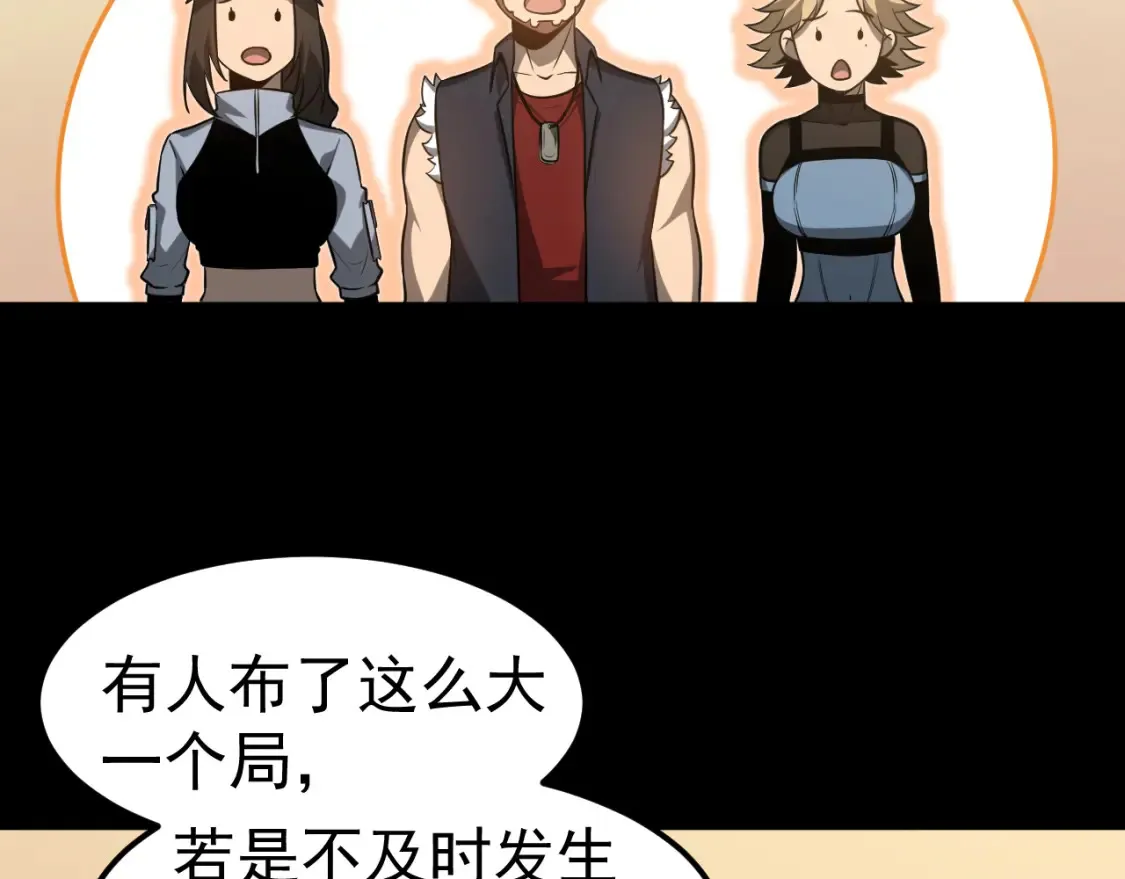 第140话 活捉凤向阳 第23页