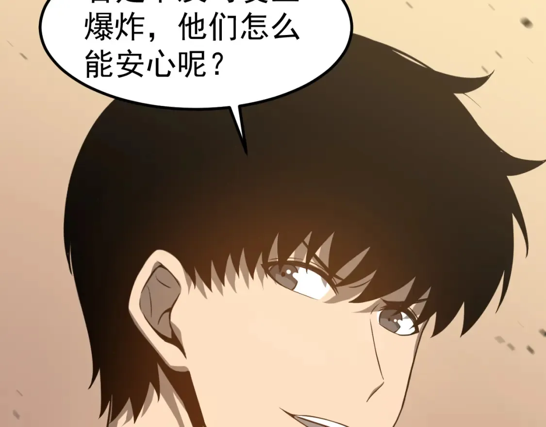 第140话 活捉凤向阳 第24页