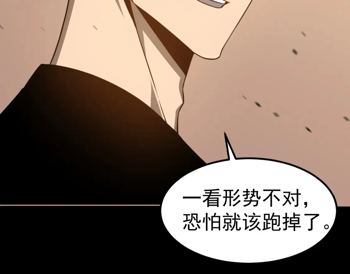 第140话 活捉凤向阳 第25页